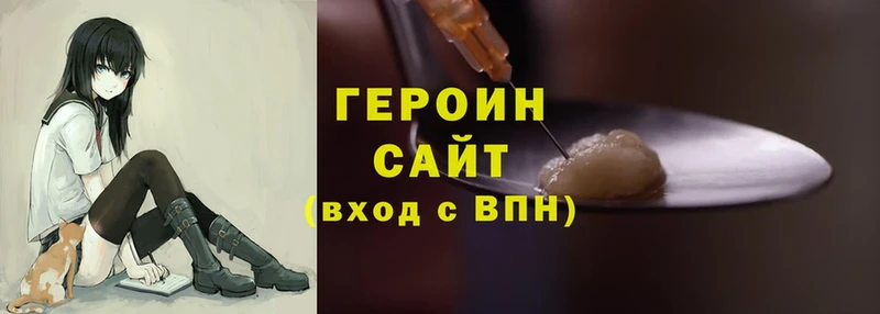 Героин Heroin  Сортавала 